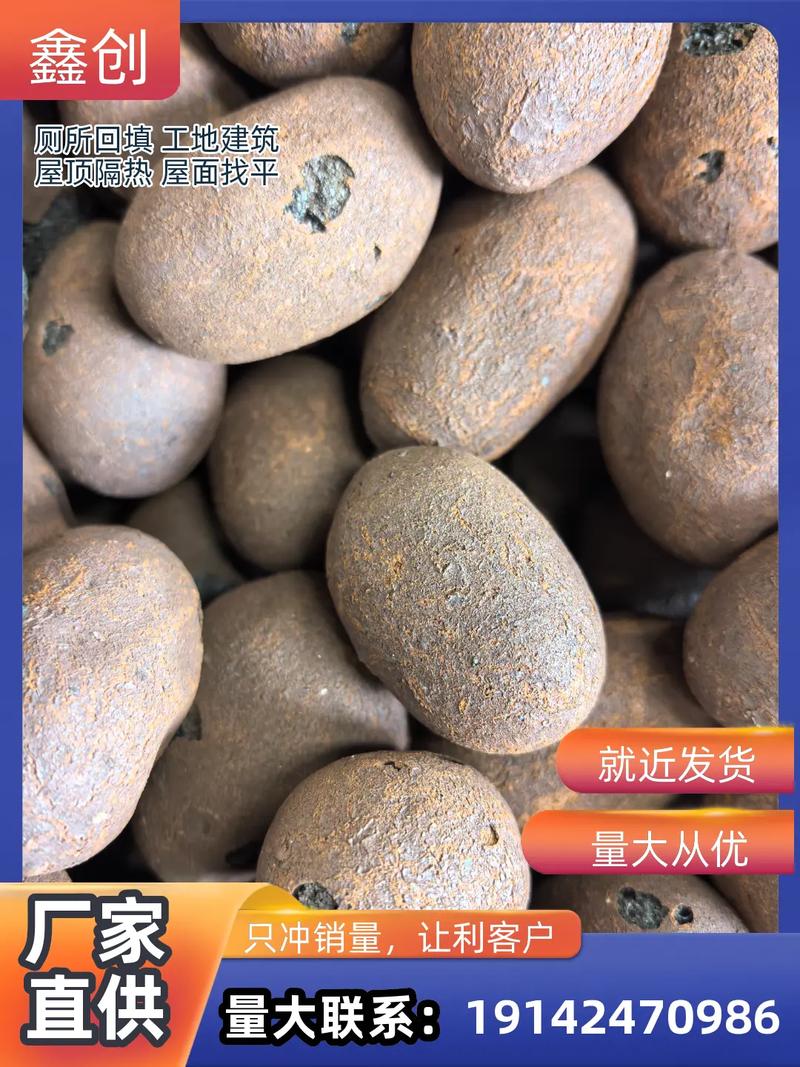 安順市屋面找坡陶粒批發公司 工程建設中為何選擇陶?；靥? class=