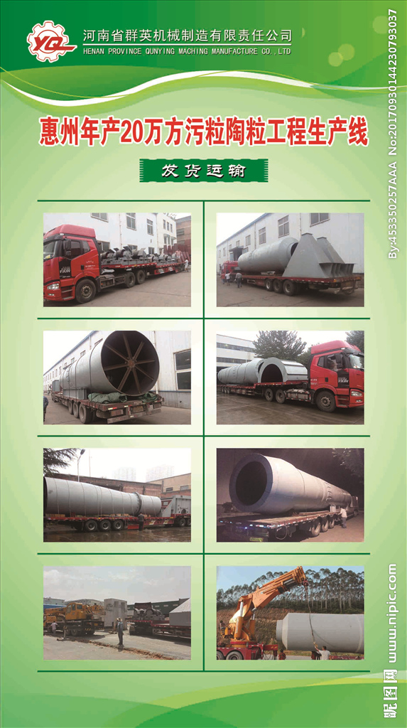 工程陶粒在機械產品中的應用與展示