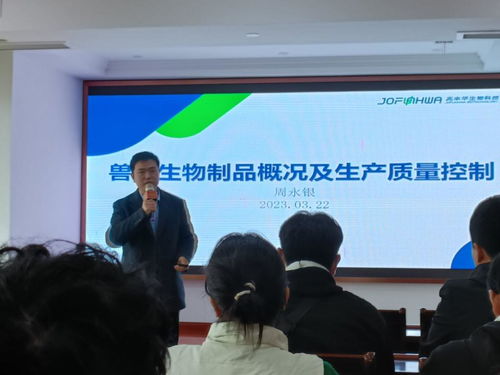 動(dòng)物醫(yī)學(xué)院師生訪學(xué)大北農(nóng)集團(tuán)南京兆豐華生物科技 探索生物技術(shù)前沿 深化產(chǎn)學(xué)研合作